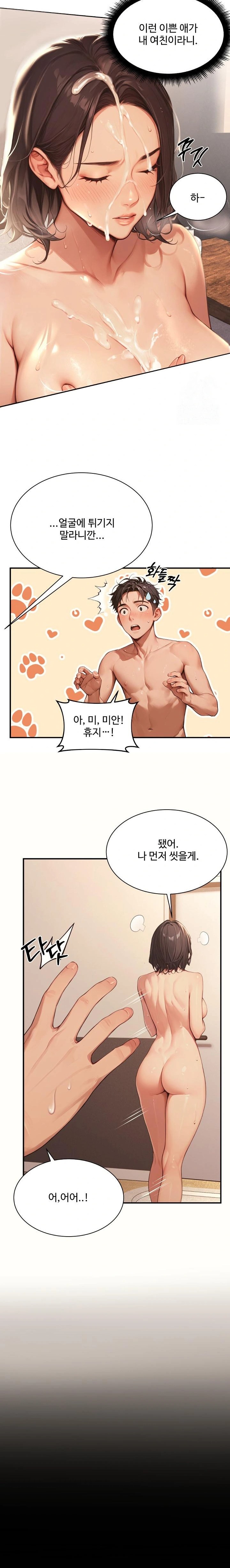 Hypersexual Syndrome Raw Chapter 4 Page 10