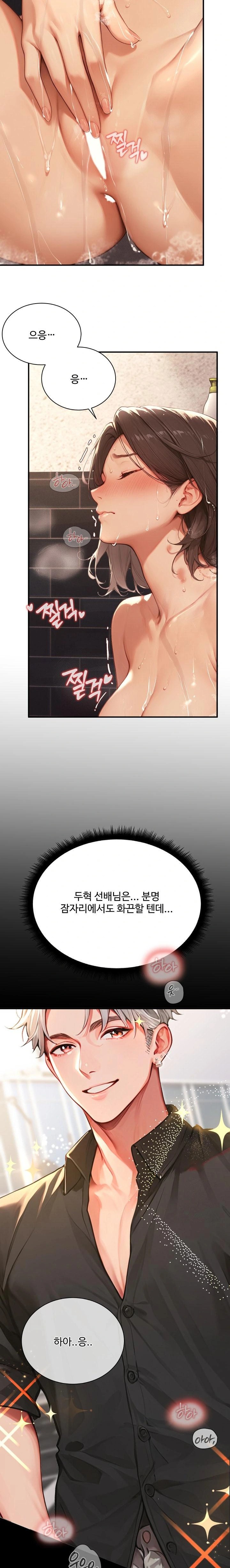 Hypersexual Syndrome Raw Chapter 4 Page 12