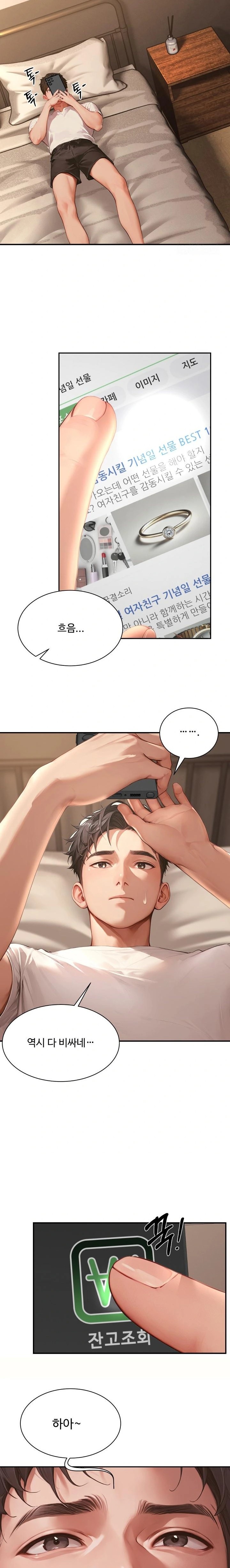 Hypersexual Syndrome Raw Chapter 4 Page 16