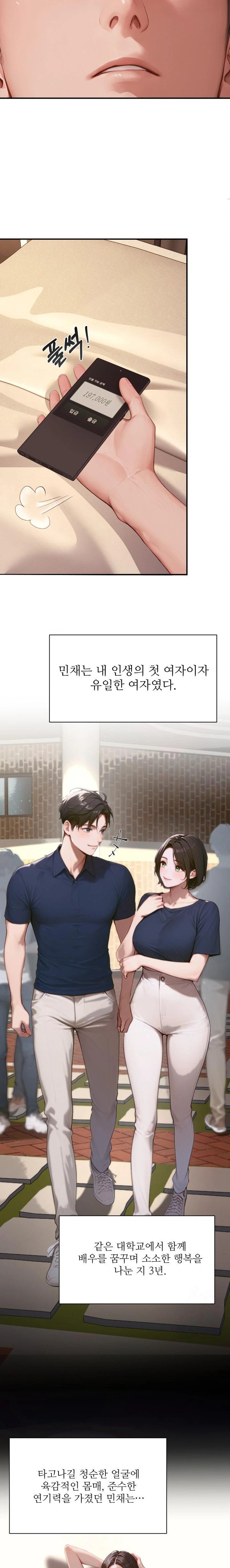 Hypersexual Syndrome Raw Chapter 4 Page 17