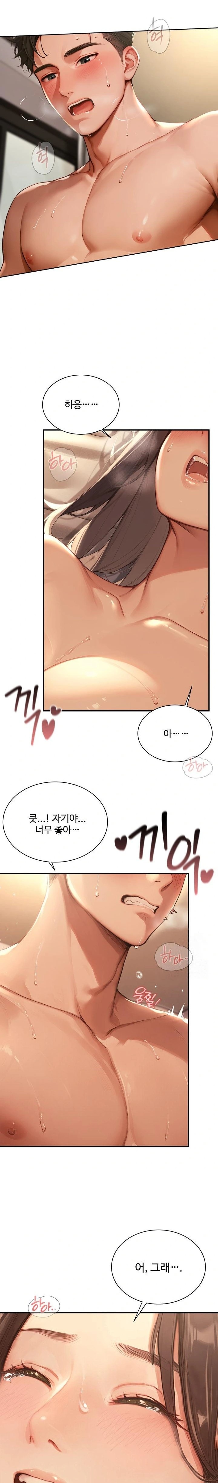 Hypersexual Syndrome Raw Chapter 4 Page 2