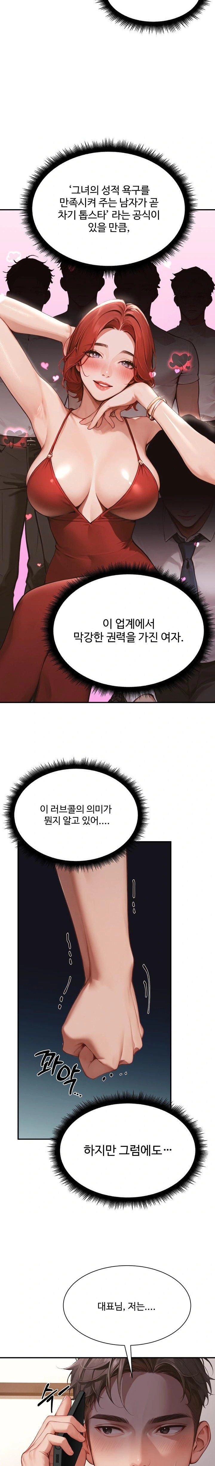 Hypersexual Syndrome Raw Chapter 4 Page 21