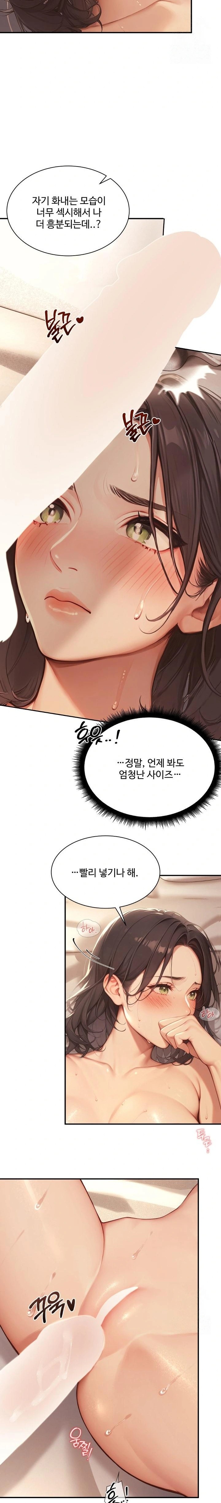 Hypersexual Syndrome Raw Chapter 4 Page 6
