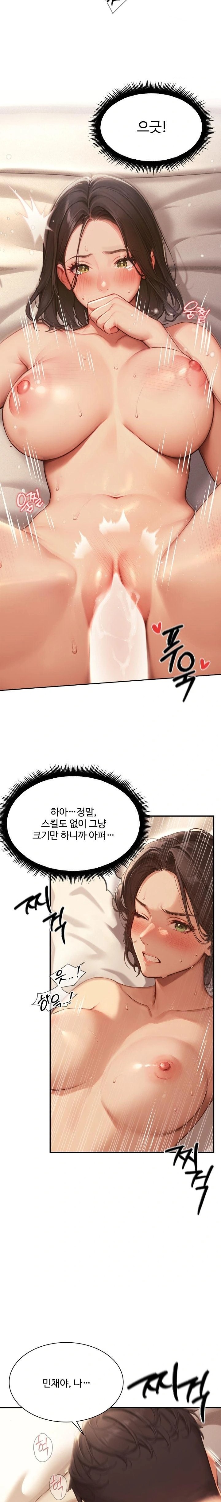 Hypersexual Syndrome Raw Chapter 4 Page 7