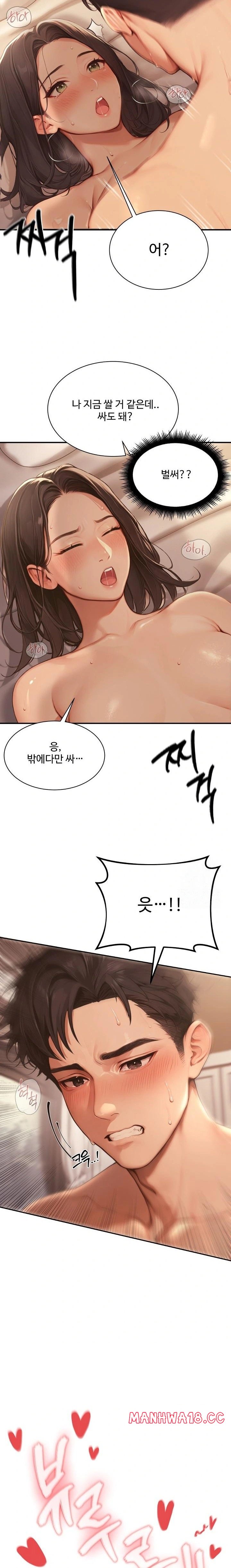 Hypersexual Syndrome Raw Chapter 4 Page 8