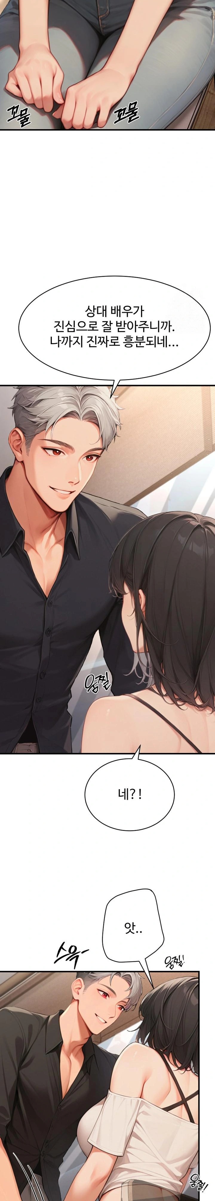 Hypersexual Syndrome Raw Chapter 5 Page 12