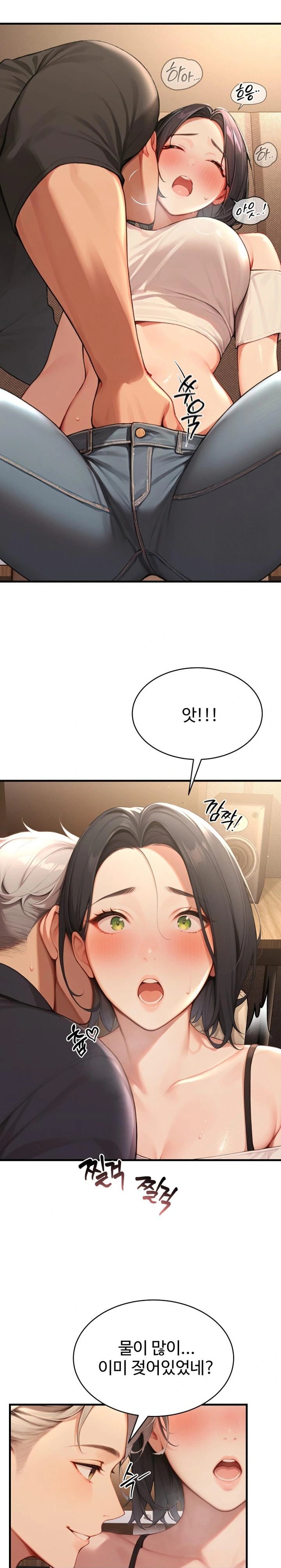 Hypersexual Syndrome Raw Chapter 5 Page 16