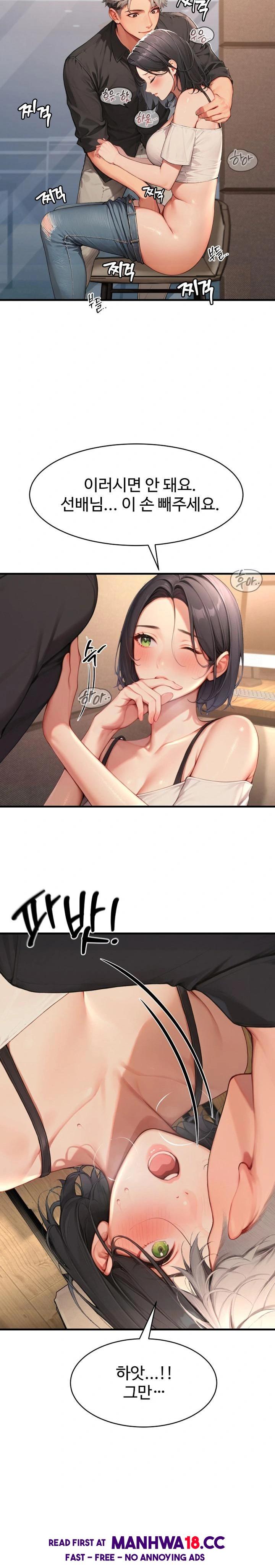 Hypersexual Syndrome Raw Chapter 5 Page 18