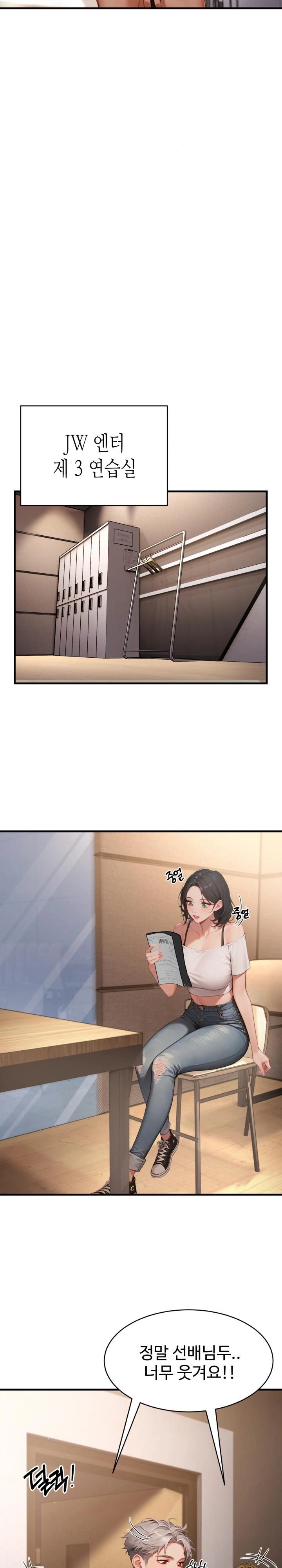 Hypersexual Syndrome Raw Chapter 5 Page 2