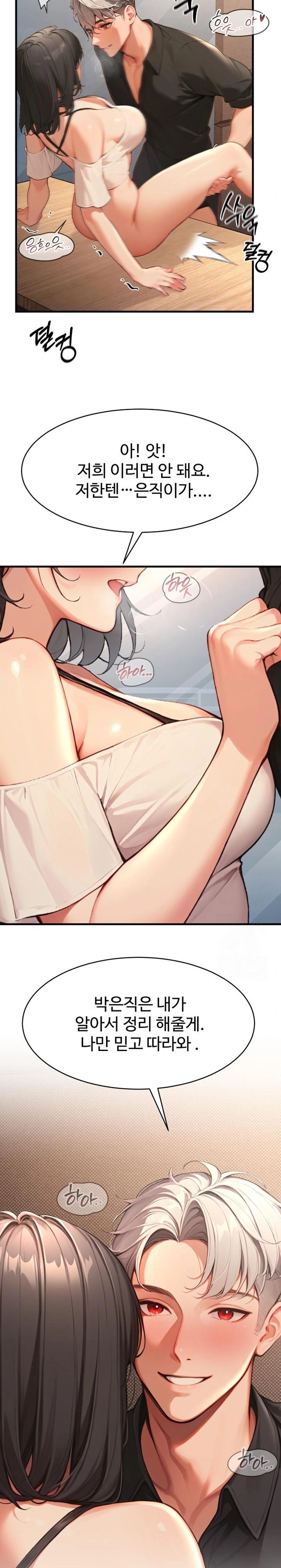 Hypersexual Syndrome Raw Chapter 5 Page 24