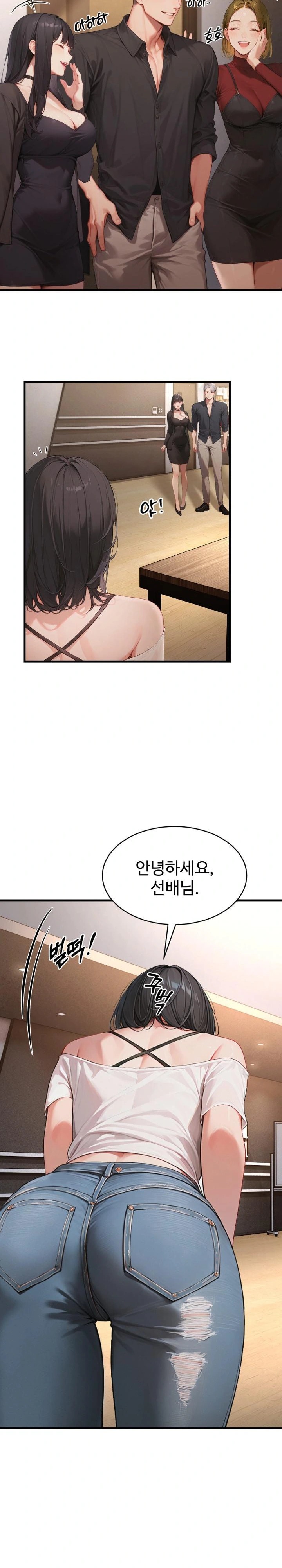 Hypersexual Syndrome Raw Chapter 5 Page 3