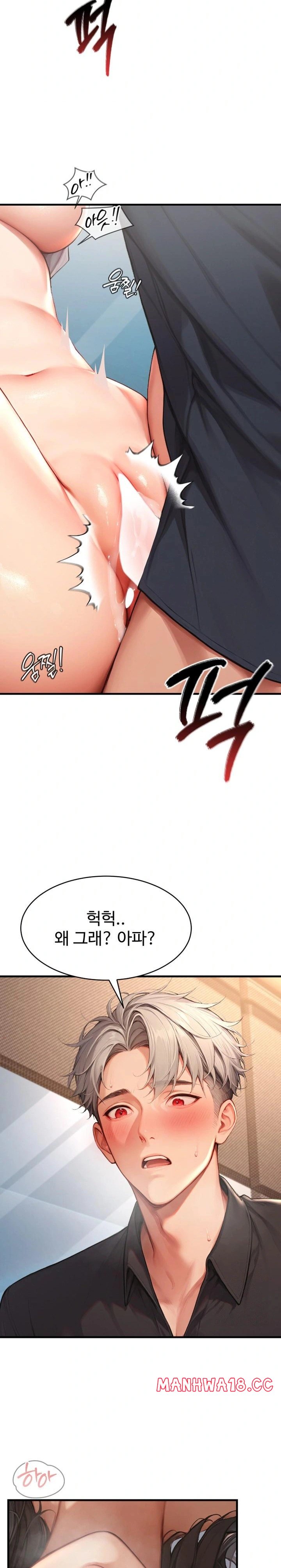 Hypersexual Syndrome Raw Chapter 5 Page 32