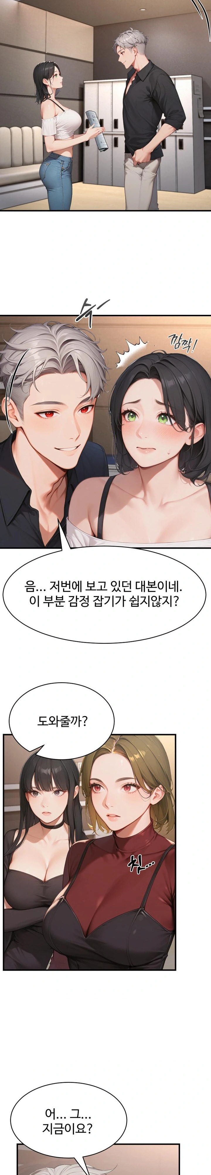 Hypersexual Syndrome Raw Chapter 5 Page 5