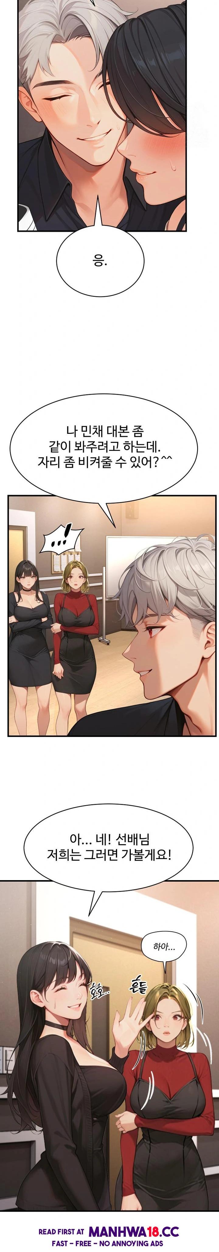 Hypersexual Syndrome Raw Chapter 5 Page 6