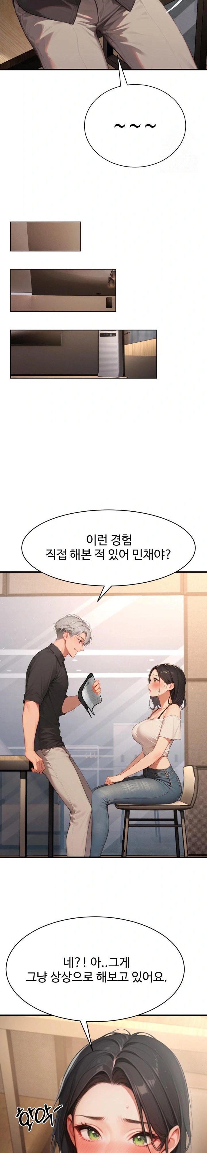 Hypersexual Syndrome Raw Chapter 5 Page 8