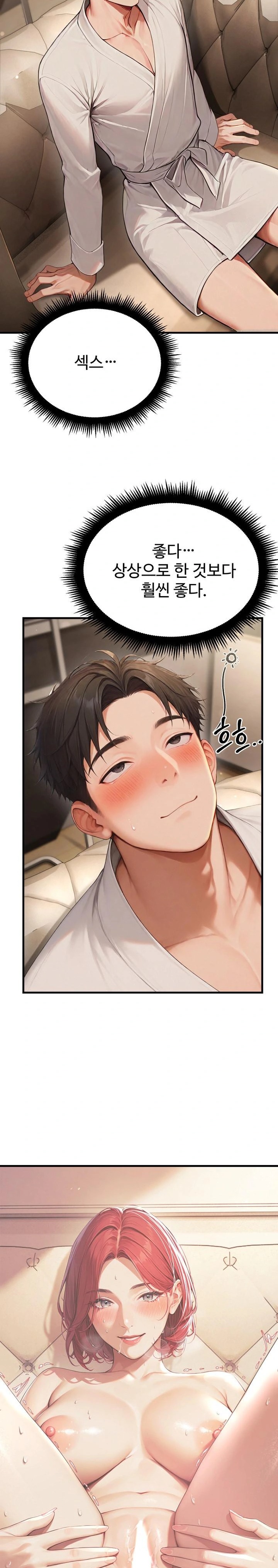 Hypersexual Syndrome Raw Chapter 12 Page 13