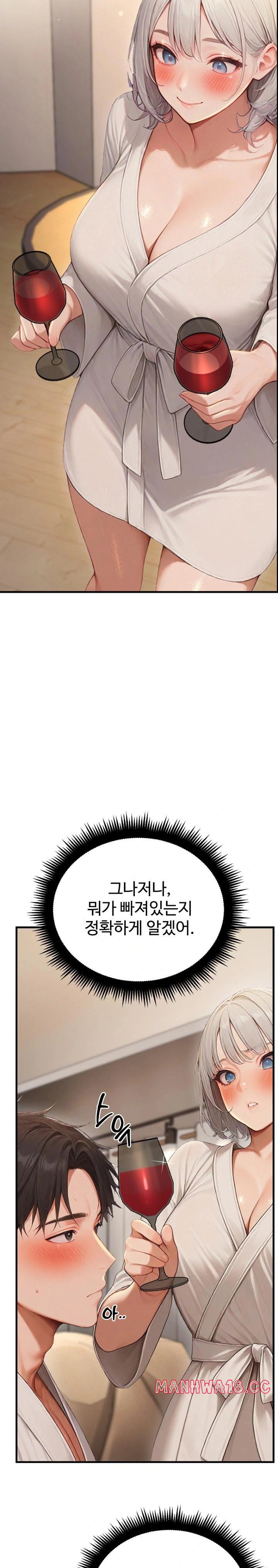 Hypersexual Syndrome Raw Chapter 12 Page 16
