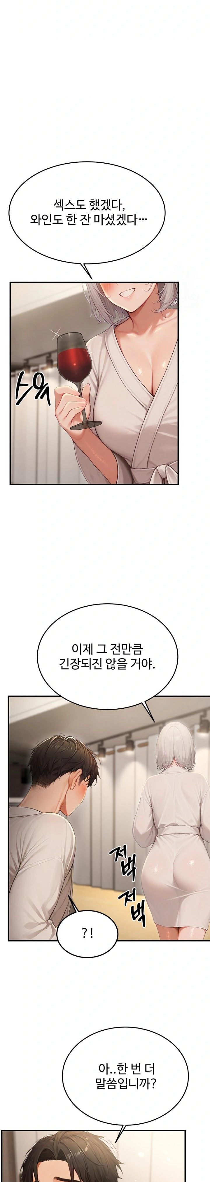Hypersexual Syndrome Raw Chapter 12 Page 19