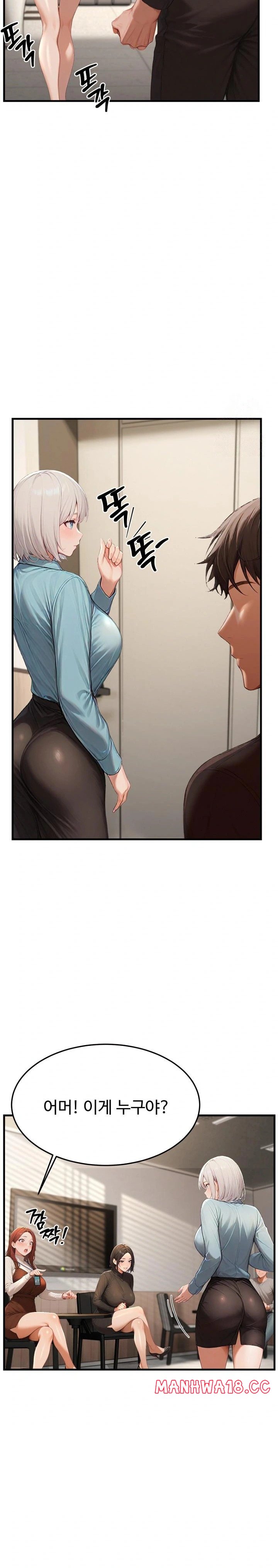 Hypersexual Syndrome Raw Chapter 12 Page 22