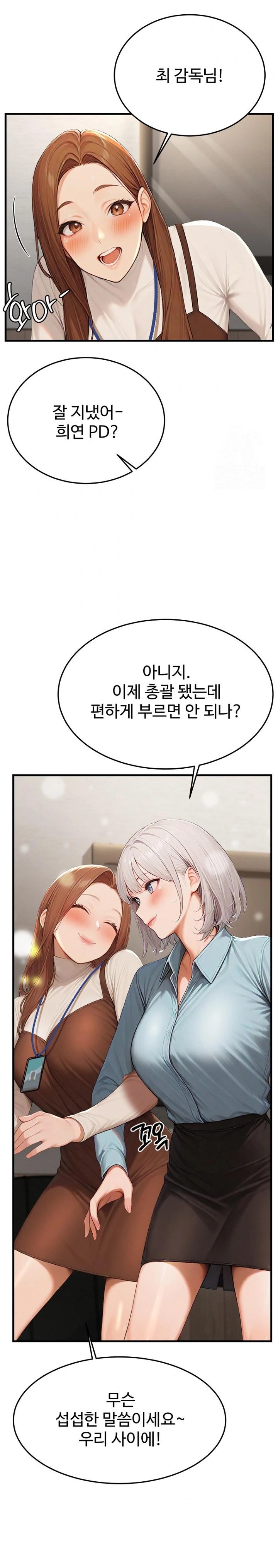 Hypersexual Syndrome Raw Chapter 12 Page 23