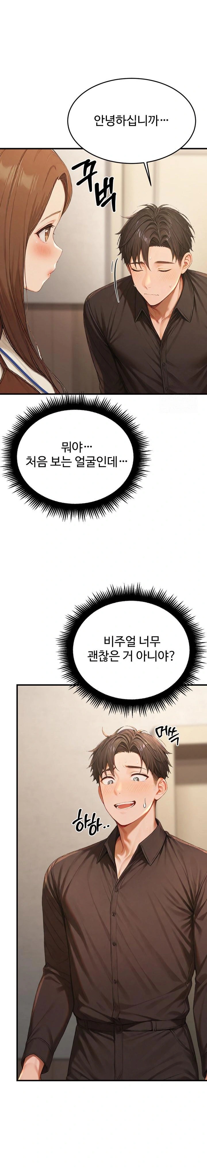 Hypersexual Syndrome Raw Chapter 12 Page 25