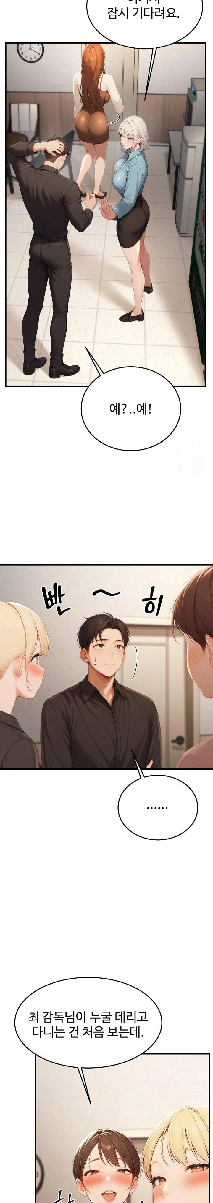 Hypersexual Syndrome Raw Chapter 12 Page 27