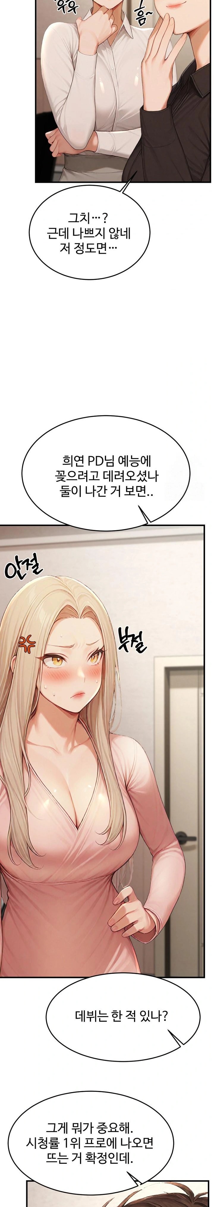 Hypersexual Syndrome Raw Chapter 12 Page 28