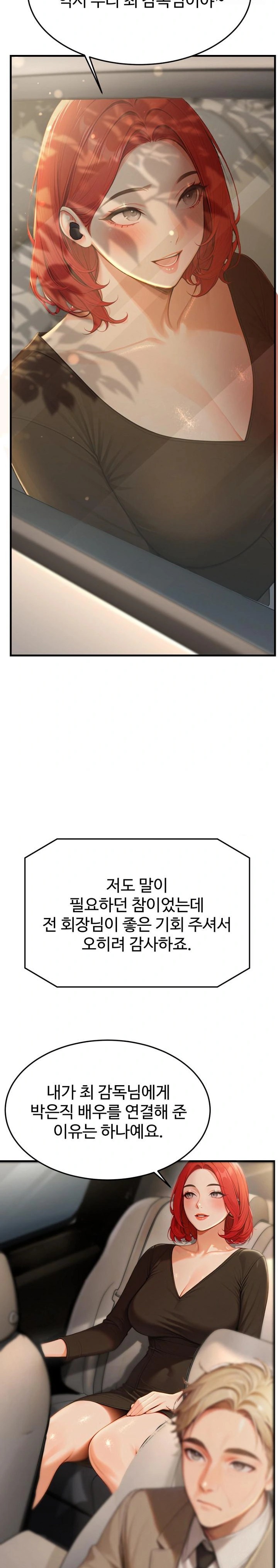 Hypersexual Syndrome Raw Chapter 12 Page 3