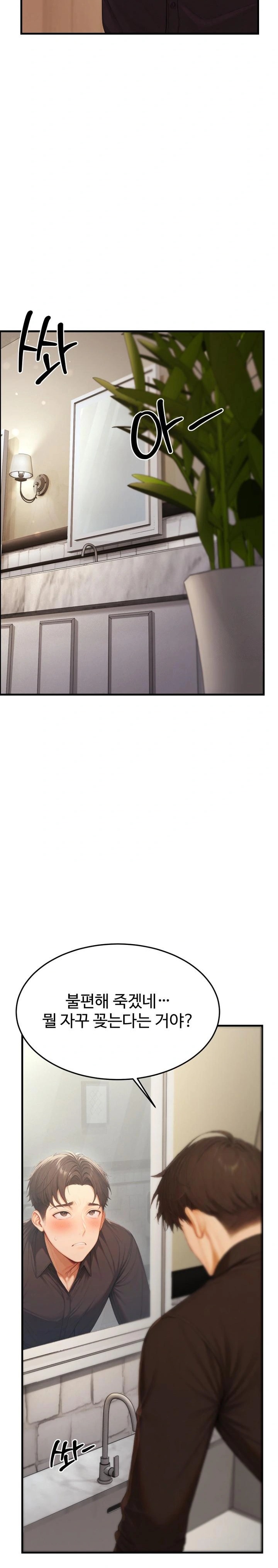 Hypersexual Syndrome Raw Chapter 12 Page 30