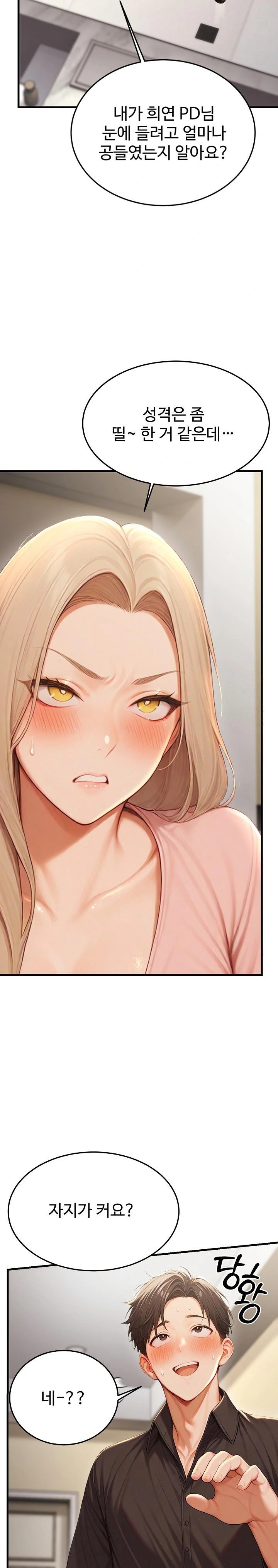 Hypersexual Syndrome Raw Chapter 12 Page 32