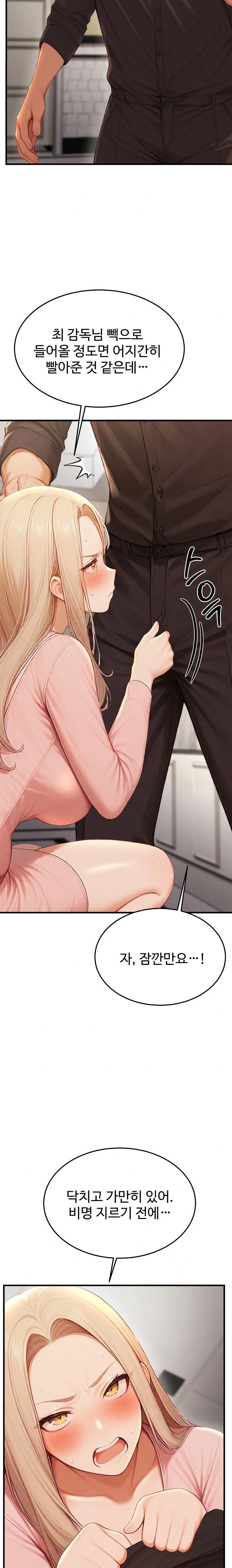 Hypersexual Syndrome Raw Chapter 12 Page 33