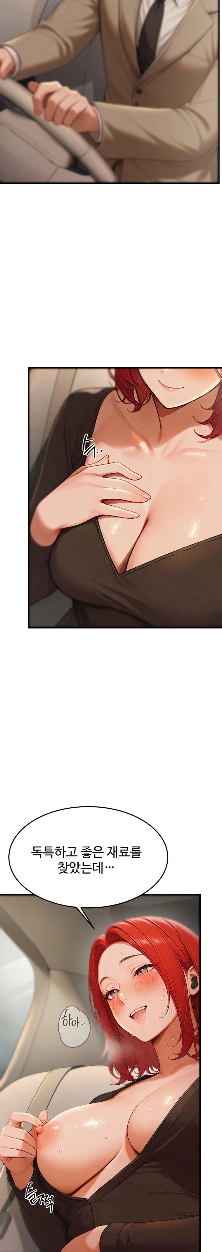 Hypersexual Syndrome Raw Chapter 12 Page 4