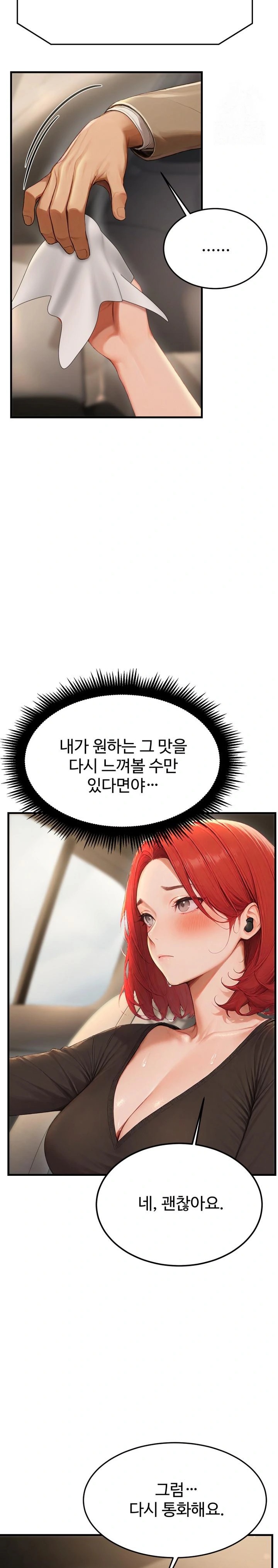 Hypersexual Syndrome Raw Chapter 12 Page 9