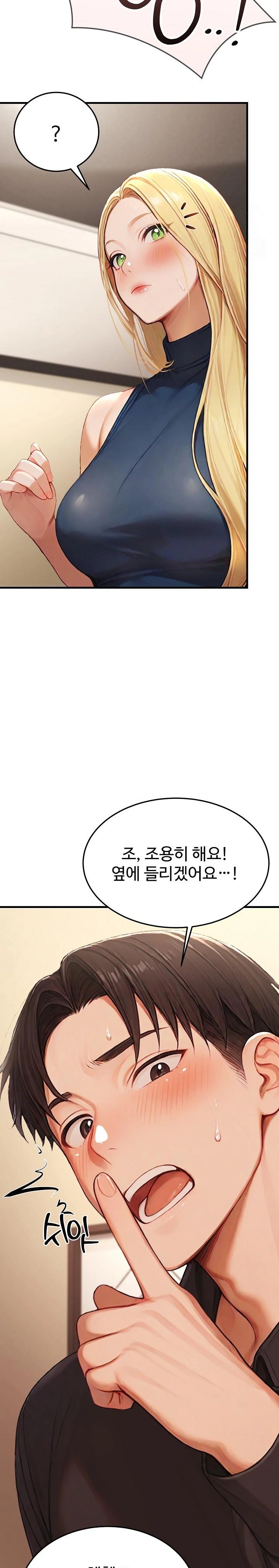 Hypersexual Syndrome Raw Chapter 13 Page 11