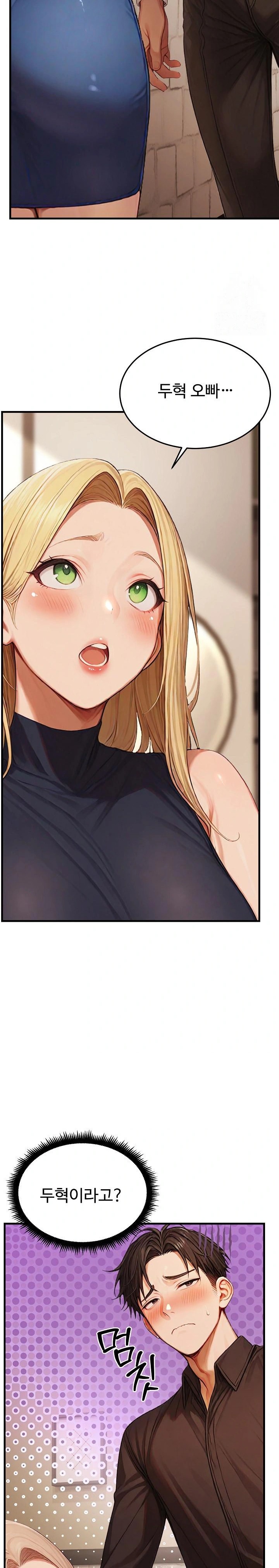 Hypersexual Syndrome Raw Chapter 13 Page 13