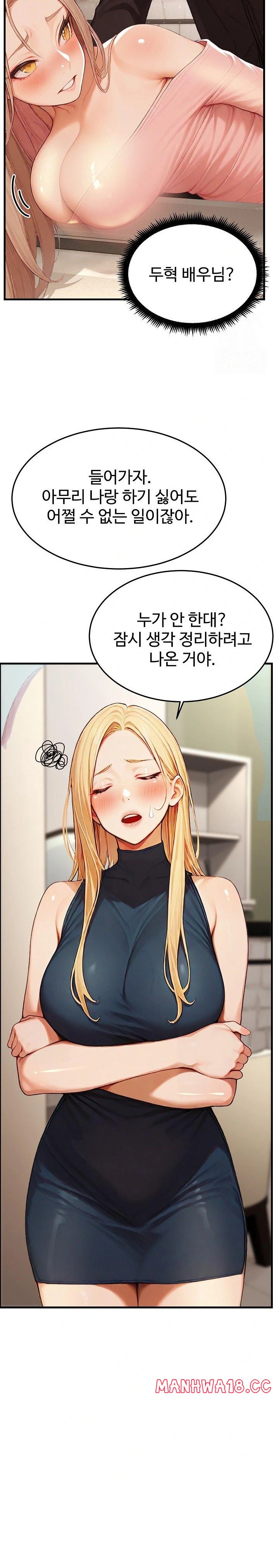Hypersexual Syndrome Raw Chapter 13 Page 14