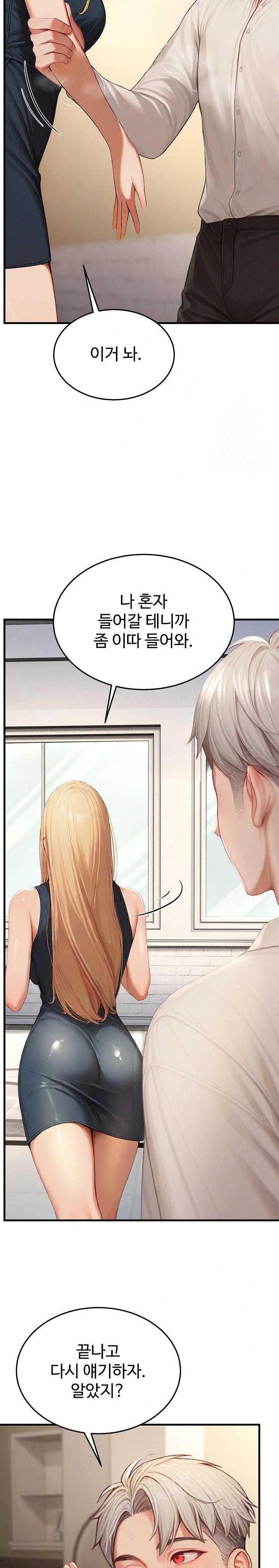 Hypersexual Syndrome Raw Chapter 13 Page 18
