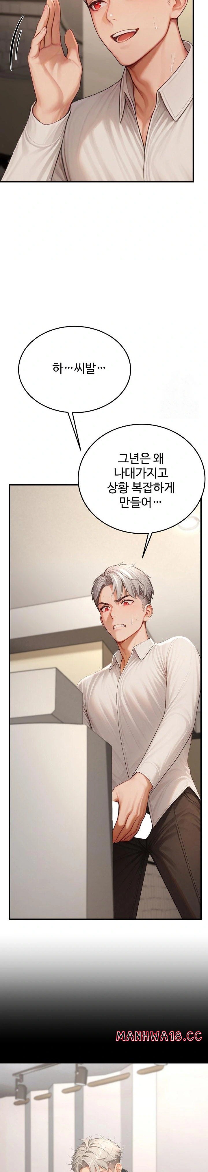 Hypersexual Syndrome Raw Chapter 13 Page 19