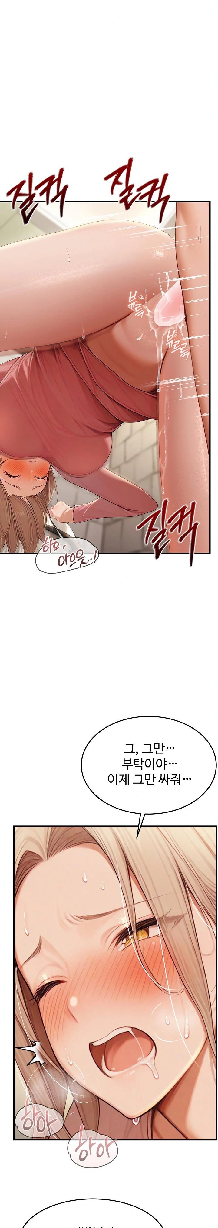 Hypersexual Syndrome Raw Chapter 13 Page 23