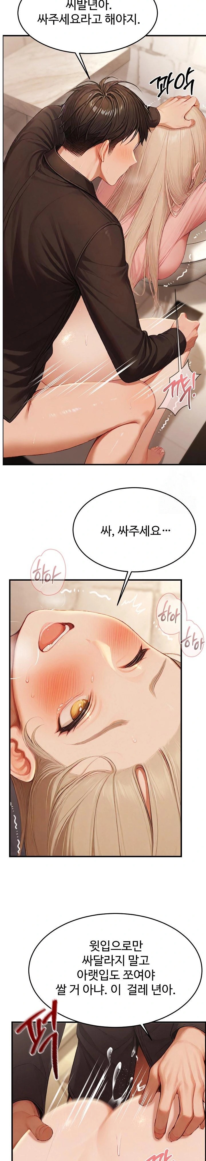 Hypersexual Syndrome Raw Chapter 13 Page 24