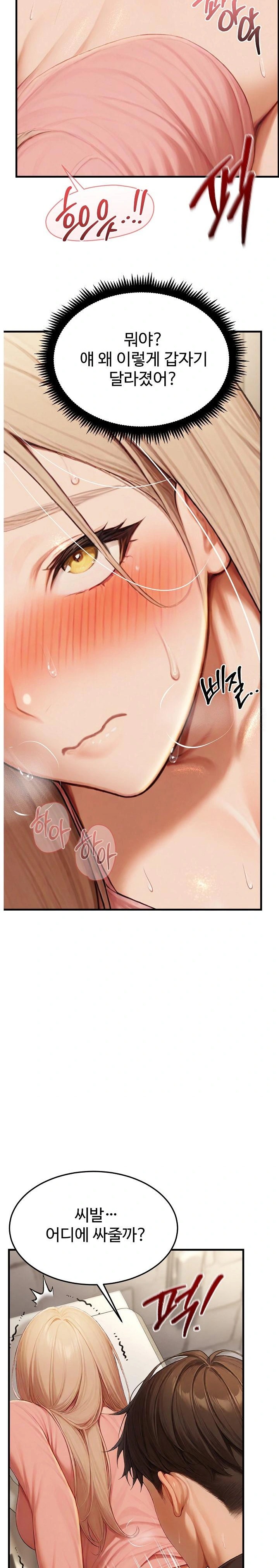 Hypersexual Syndrome Raw Chapter 13 Page 25