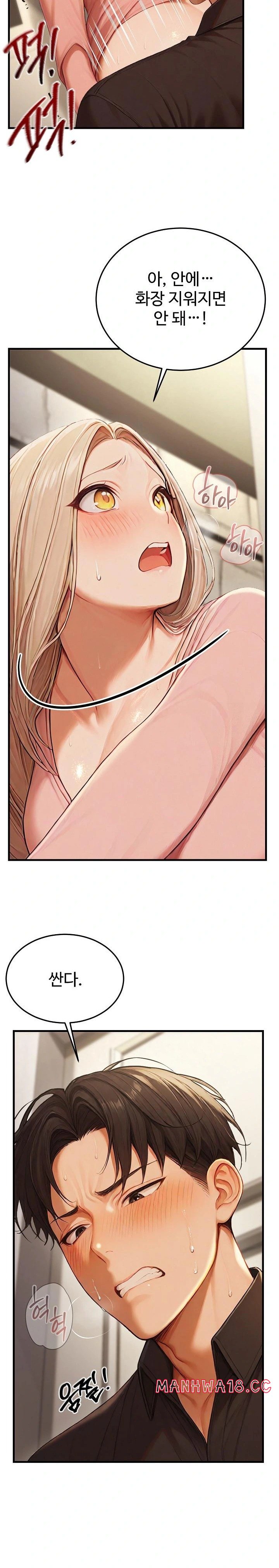 Hypersexual Syndrome Raw Chapter 13 Page 26