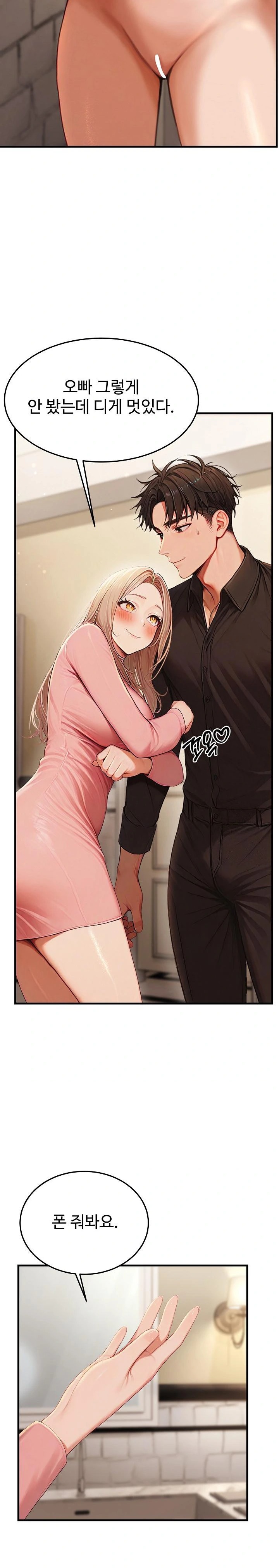 Hypersexual Syndrome Raw Chapter 13 Page 30