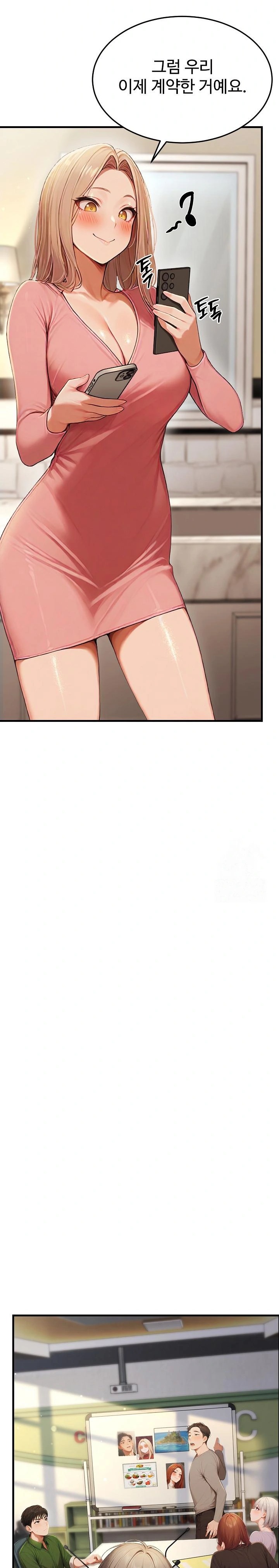 Hypersexual Syndrome Raw Chapter 13 Page 31