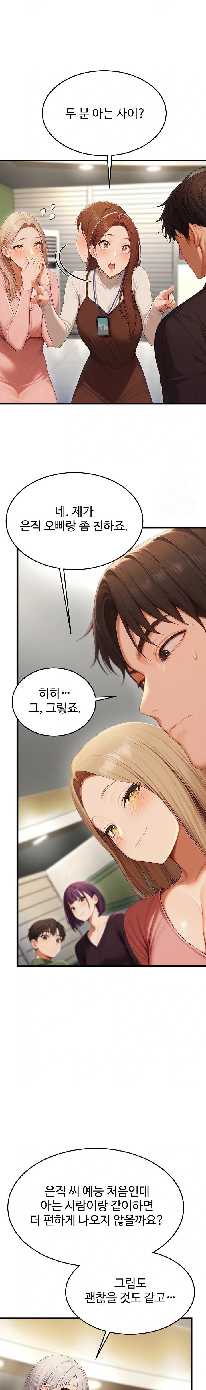 Hypersexual Syndrome Raw Chapter 13 Page 34