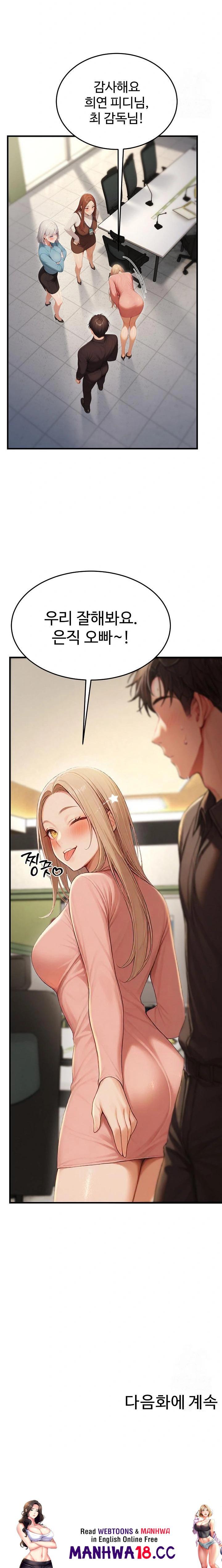 Hypersexual Syndrome Raw Chapter 13 Page 36