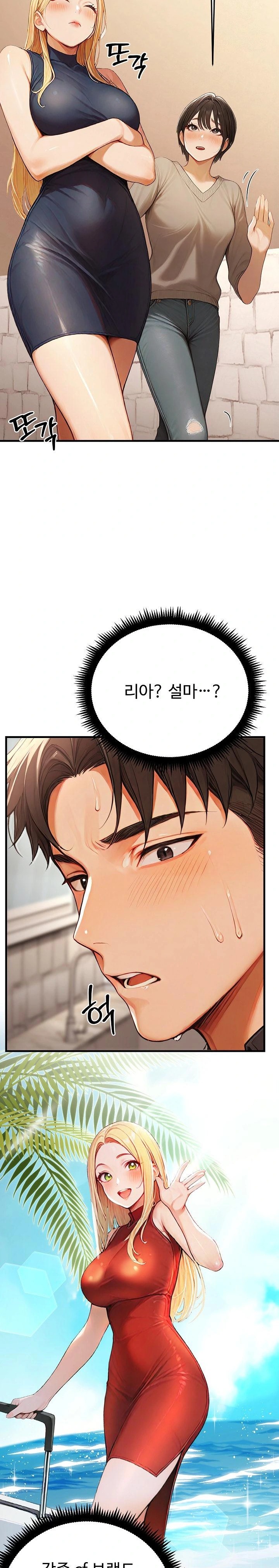 Hypersexual Syndrome Raw Chapter 13 Page 4