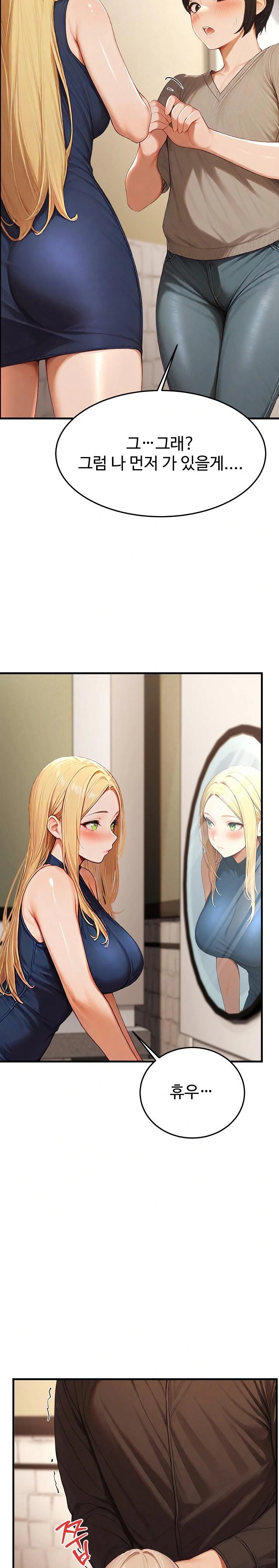 Hypersexual Syndrome Raw Chapter 13 Page 6