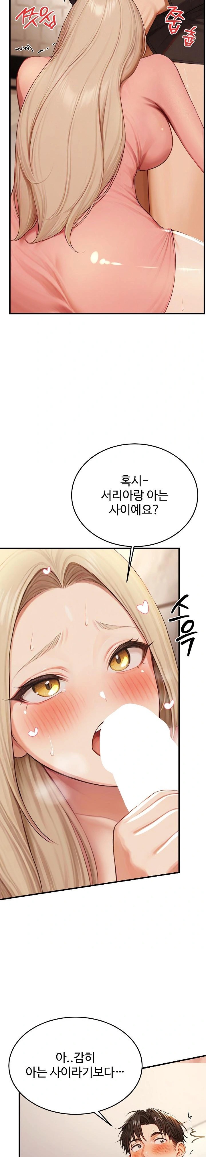 Hypersexual Syndrome Raw Chapter 13 Page 7