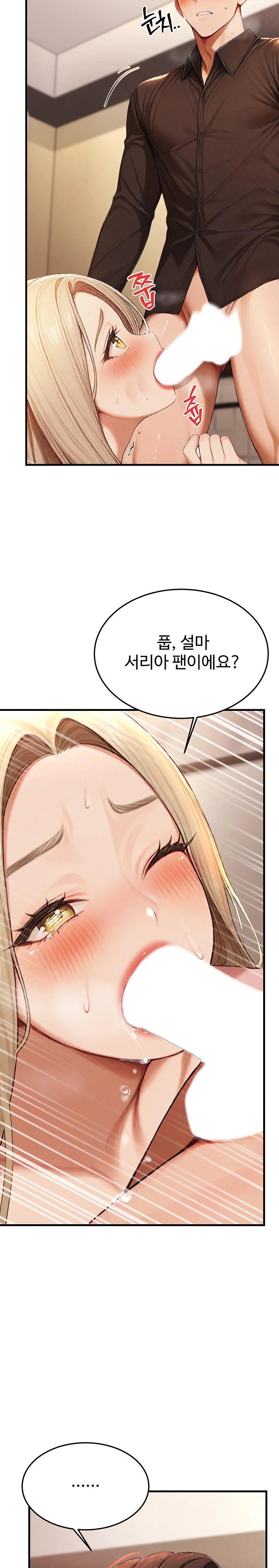 Hypersexual Syndrome Raw Chapter 13 Page 8
